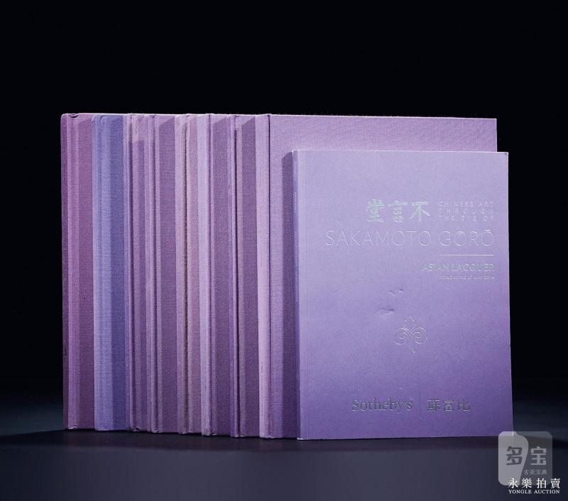 当代 2013-2016年  苏富比不言堂：坂本五郎珍藏中国瓷器艺术品拍卖专场9册全